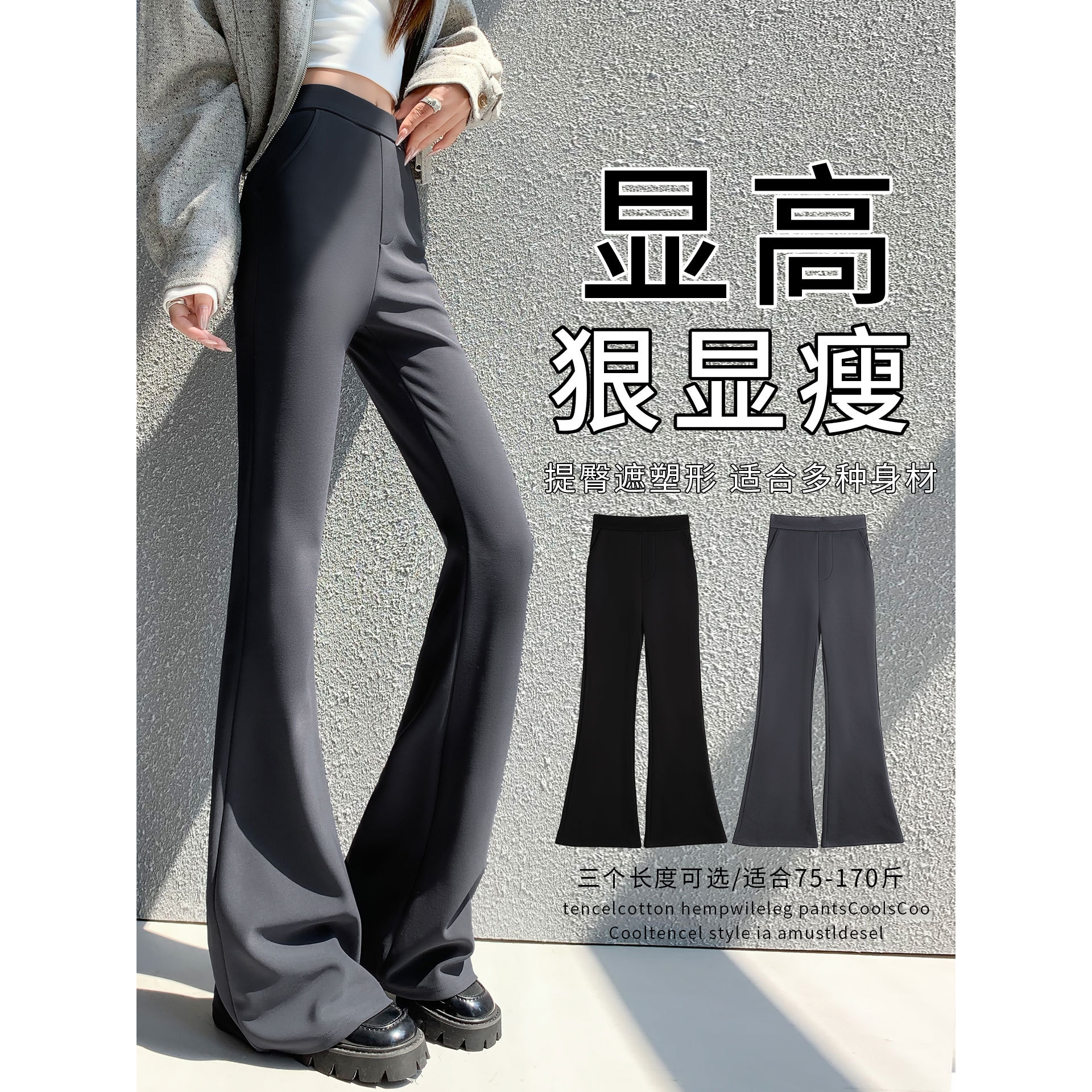 德国进口高腰微喇西装裤女秋季2025新款小个子垂感休闲马蹄裤黑色