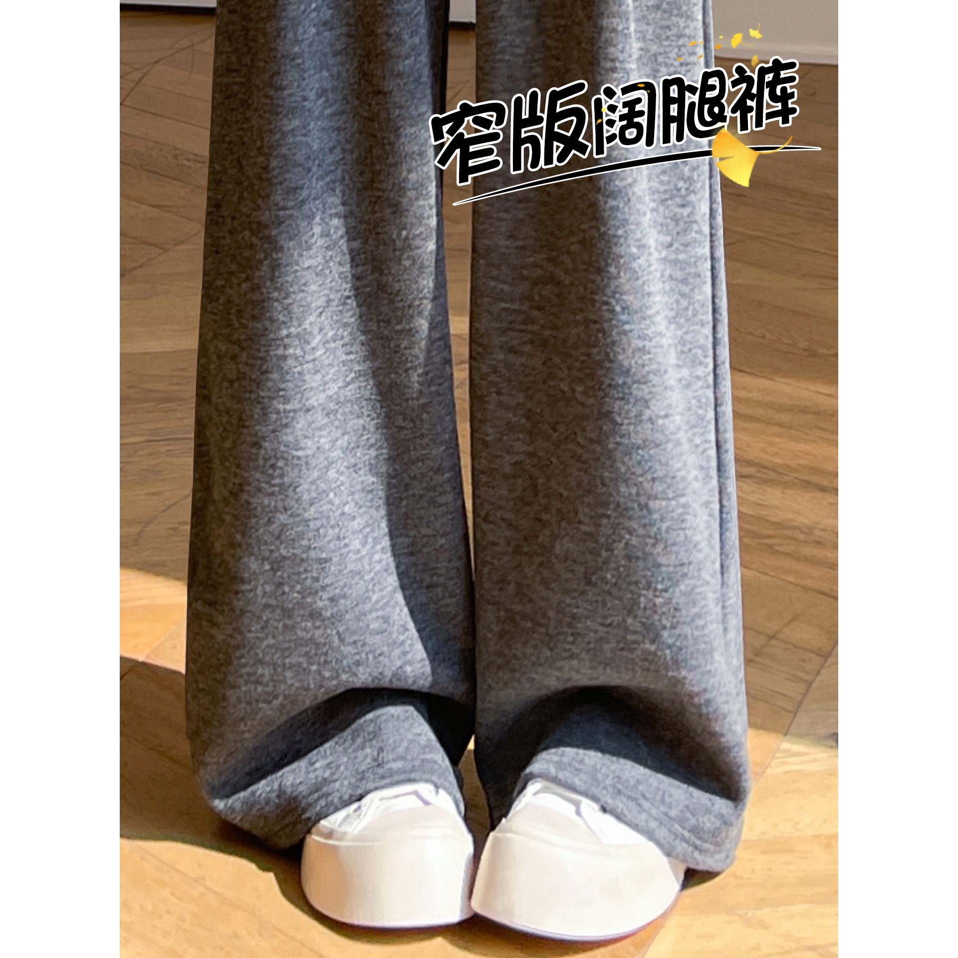 德国进口灰色糯米阔腿裤子女秋冬季2025新款加绒垂感休闲小个子窄
