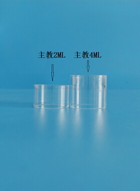 Bishop 主教一代二代 酷马 kuma 4ML 2ML BI2HOP 1.2 玻璃仓 管罩