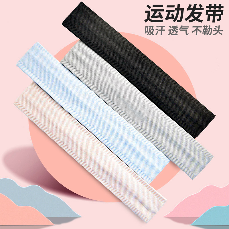 運動發帶女吸汗防汗止汗跑步男寬頭帶頭箍健身房瑜伽籃球頭巾頭戴在類目 運動/瑜伽/健身/球迷用品, 瑜伽, 瑜伽髮帶中 - 來自Buy2taobao.com提供專業的淘寶代購服務