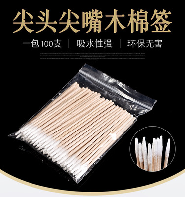 半永久纹绣尖头化妆棉棒