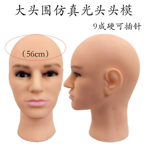 假发仿真头模假人头白雪