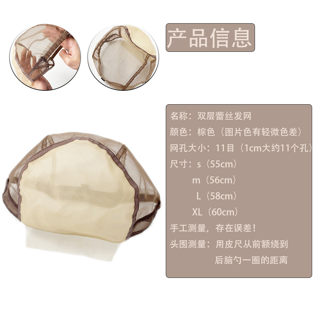 前额递针假发网帽假发钩织网帽