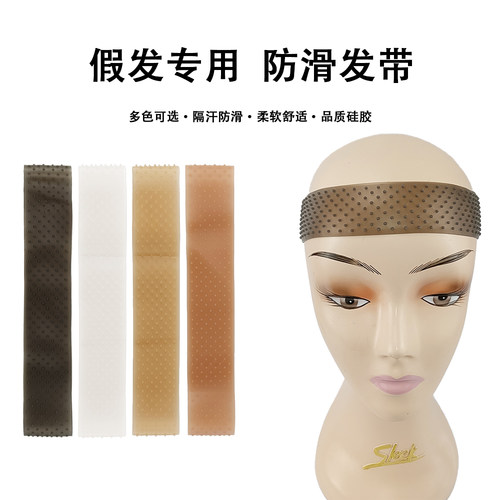 假发硅胶防滑脱落固定