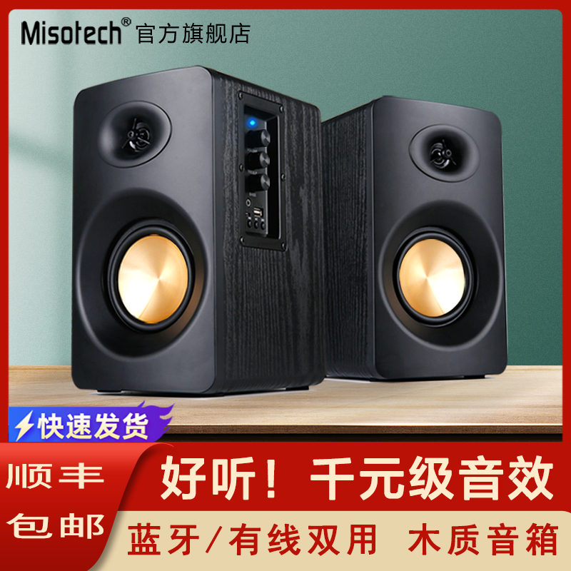 电脑台式家用投影仪蓝牙音箱