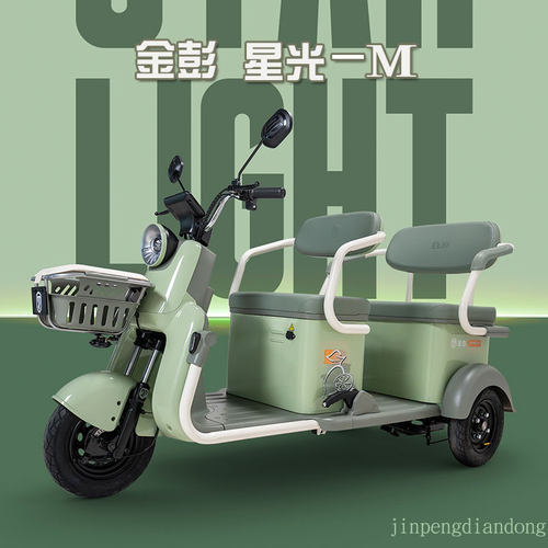 金彭星光M电动三轮车家用女士老人休闲代步接送孩子电瓶车