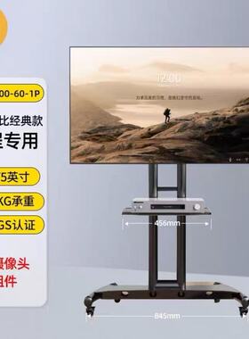 NB AVA1500-60-1P移动落地支架 液晶屏电视一体机挂架推车32-80寸