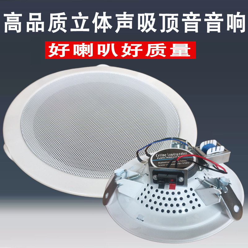 定压吸顶喇叭天花吊顶音响背景音乐公共广播扬声器音箱功放套装