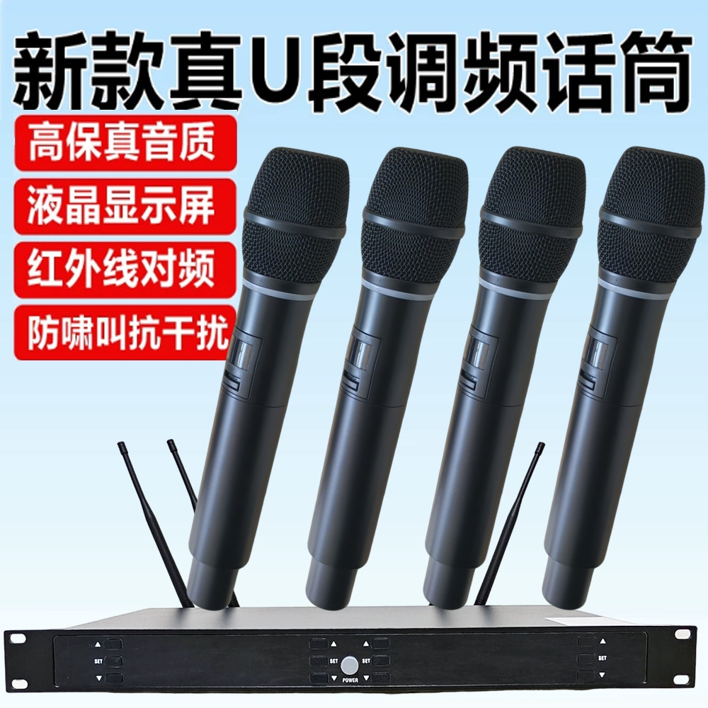 诚鑫丽音U段一拖四无线鹅颈麦