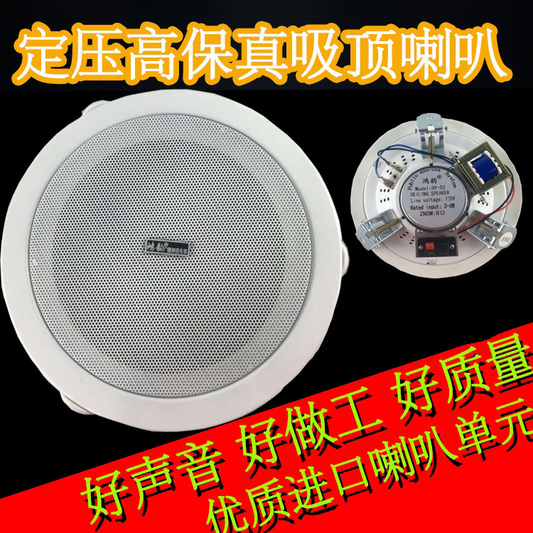 6寸定压吸顶喇叭天花吊顶音响背景音乐公共广播扬声器音箱功放