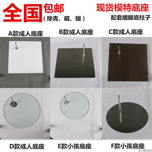 通用配件玻璃拉丝全套优价模特