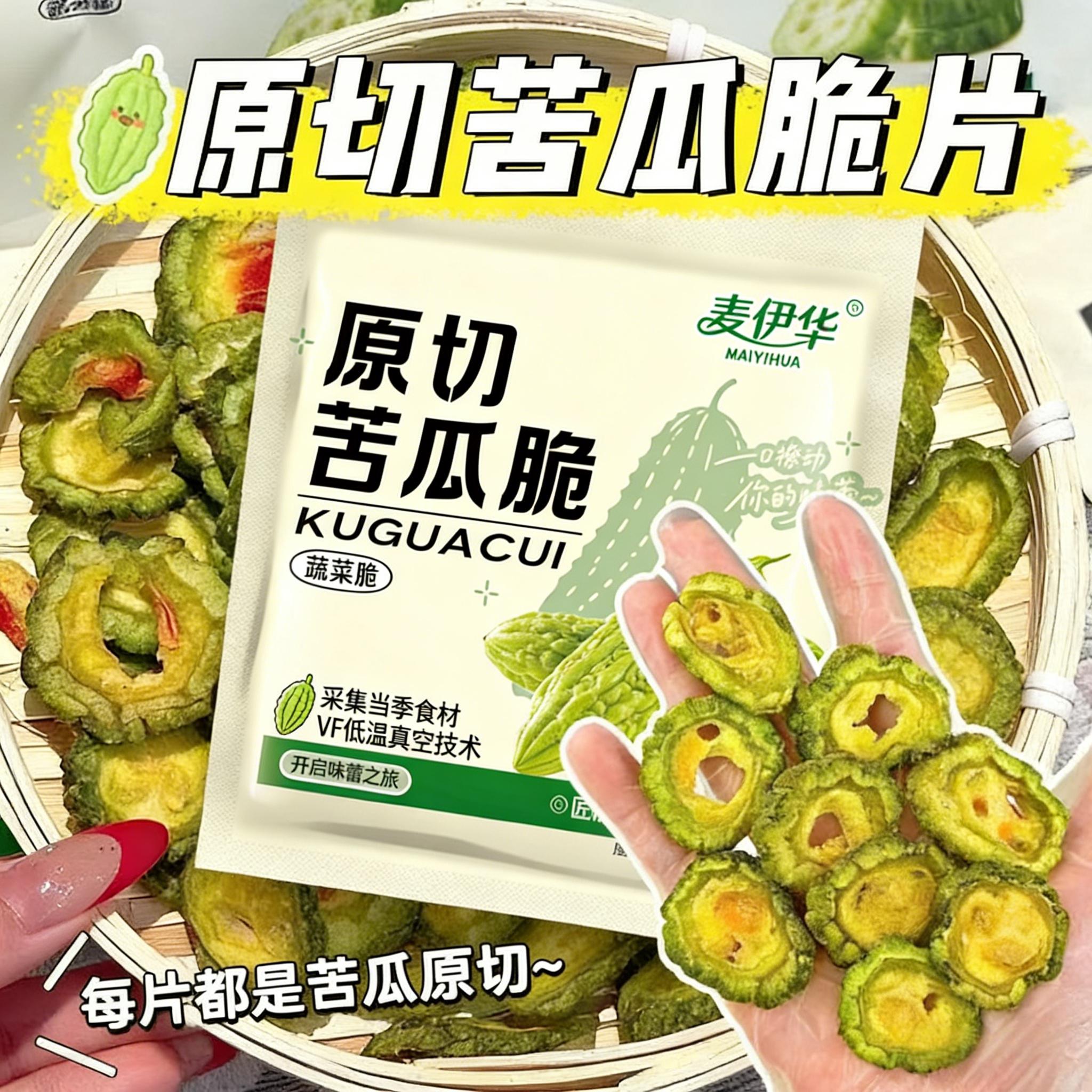 酥脆苦瓜片解馋零食烘干脱水即食蔬菜原切独立小包装其他药食同源