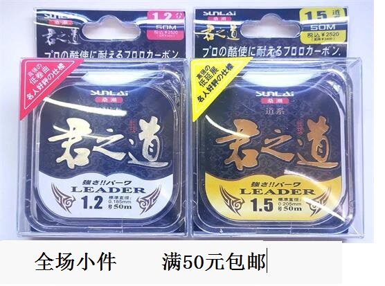 SUNLINE桑濑日本进口原丝鱼线