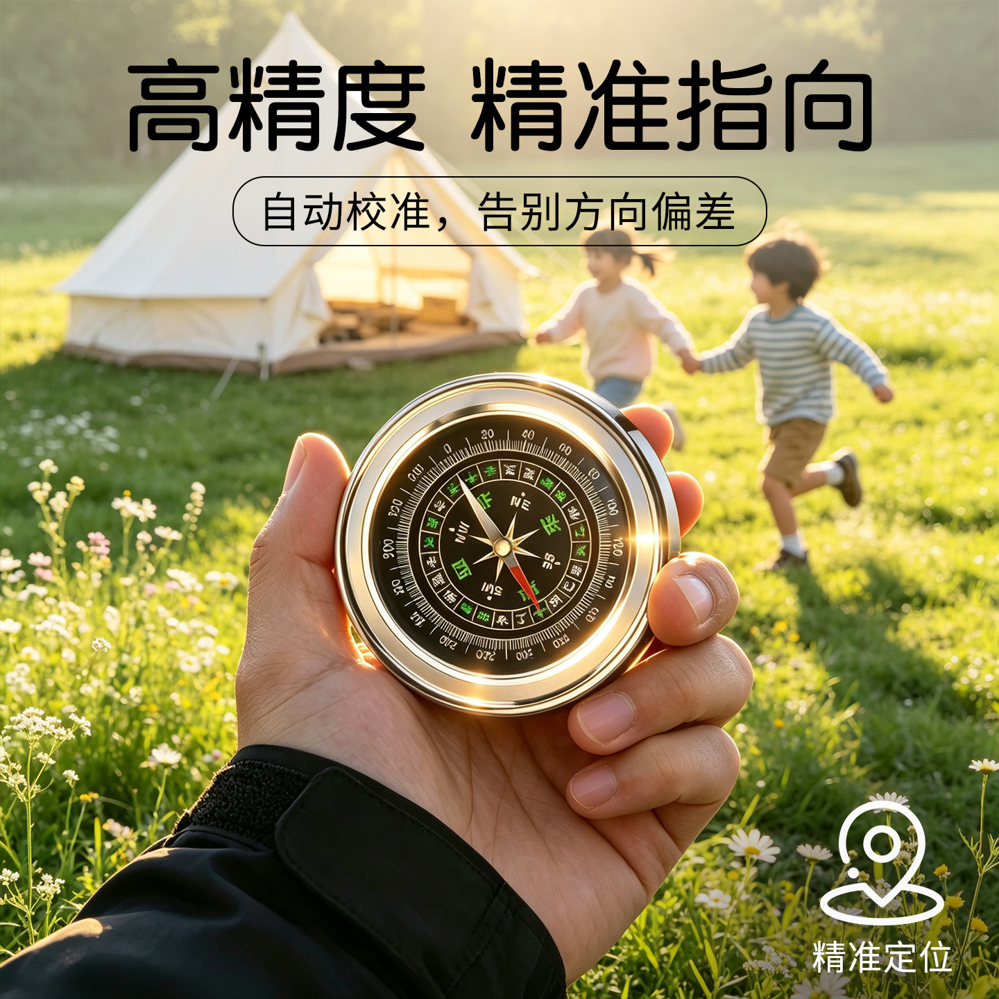【高精度指南针】不准赔10倍！图片