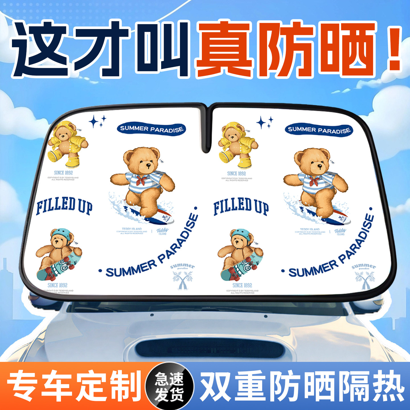 汽车遮阳轿车遮阳帘隔热遮光镭射遮阳挡驾驶位风挡挡风玻璃前挡