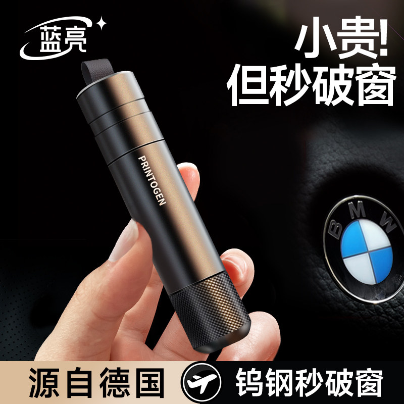 【德国品质】汽车破窗器√带割刀图片