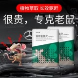 Автомобильная крыса Репеллент сильно выводит крыс в автомобиле, что делать, если в автомобильной крысе есть крыса F Rat Fain Smell