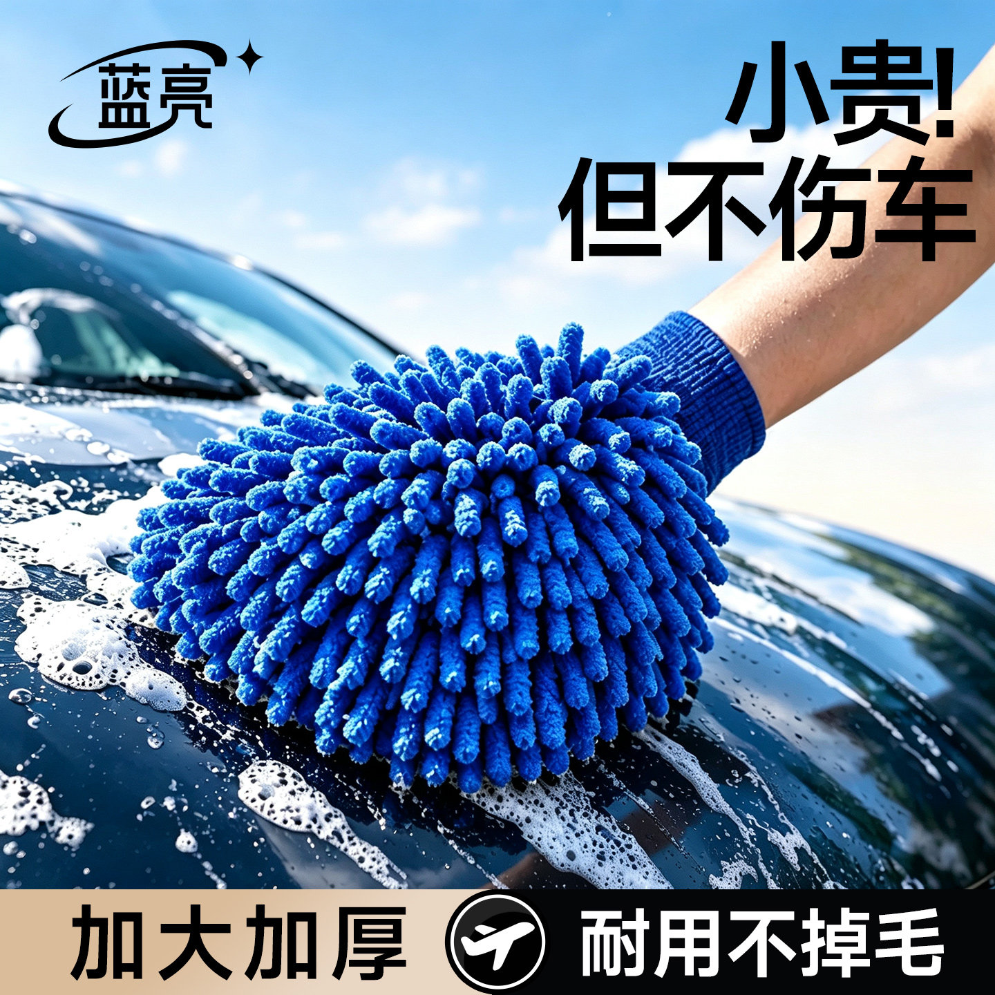 汽车专用擦车手套不伤车漆擦车神器加厚吸水不易掉毛雪尼尔手套
