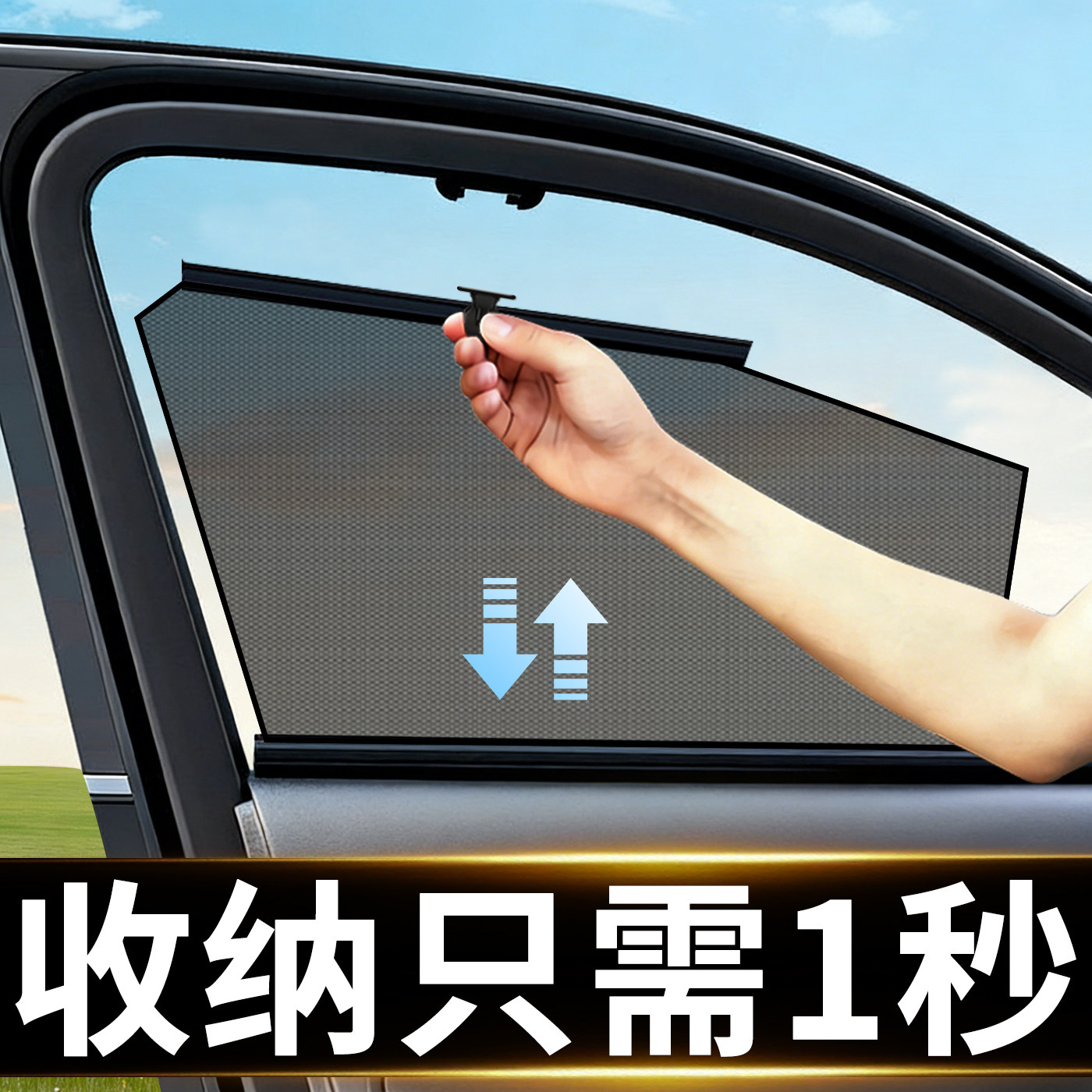汽车遮阳帘防晒隔热遮阳挡车窗隐私帘挡板侧窗遮光侧挡窗帘挡光板