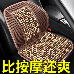 汽车菩提子腰靠垫护腰背靠垫座椅透气车载支撑靠背垫支撑夏季车用