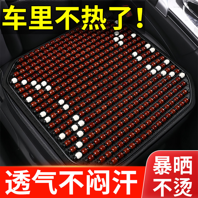夏天汽车坐垫后排座屁股垫卡通凉席车垫座套三件套车上长条冰凉垫