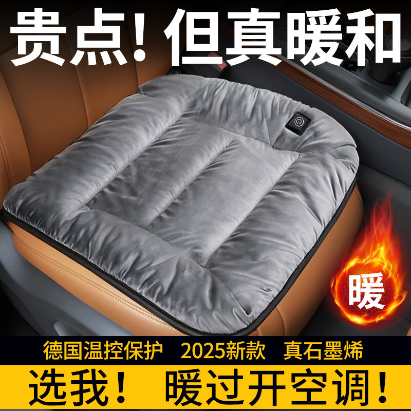 汽车坐垫电加热货车司机久坐大车主驾驶增高坐垫汽车座垫冬季毛绒