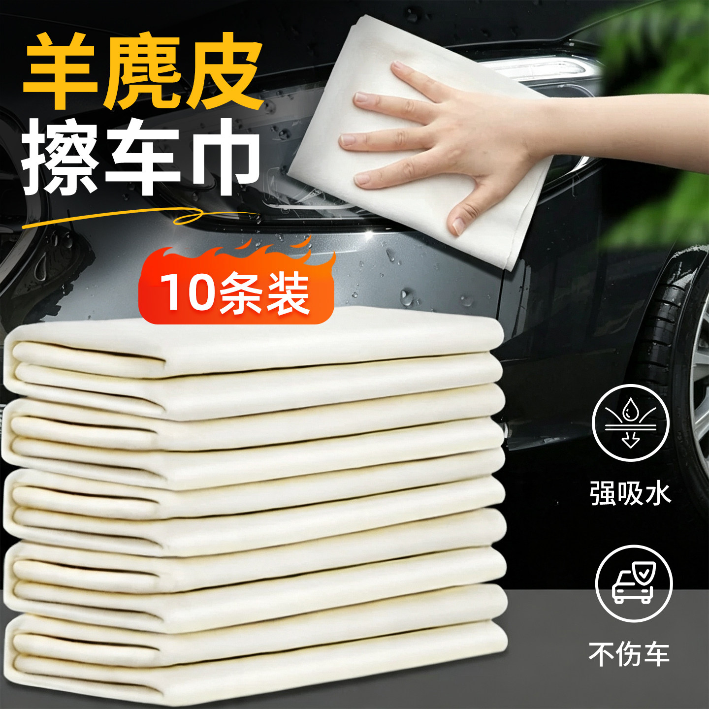 鹿皮抹布麂皮巾擦车巾洗车毛巾鸡皮汽车用专用擦玻璃吸水不留水印