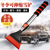 除雪神器扫雪工具除冰铲玻璃车用铲雪刮雪 车载除雪铲汽车除霜冬季