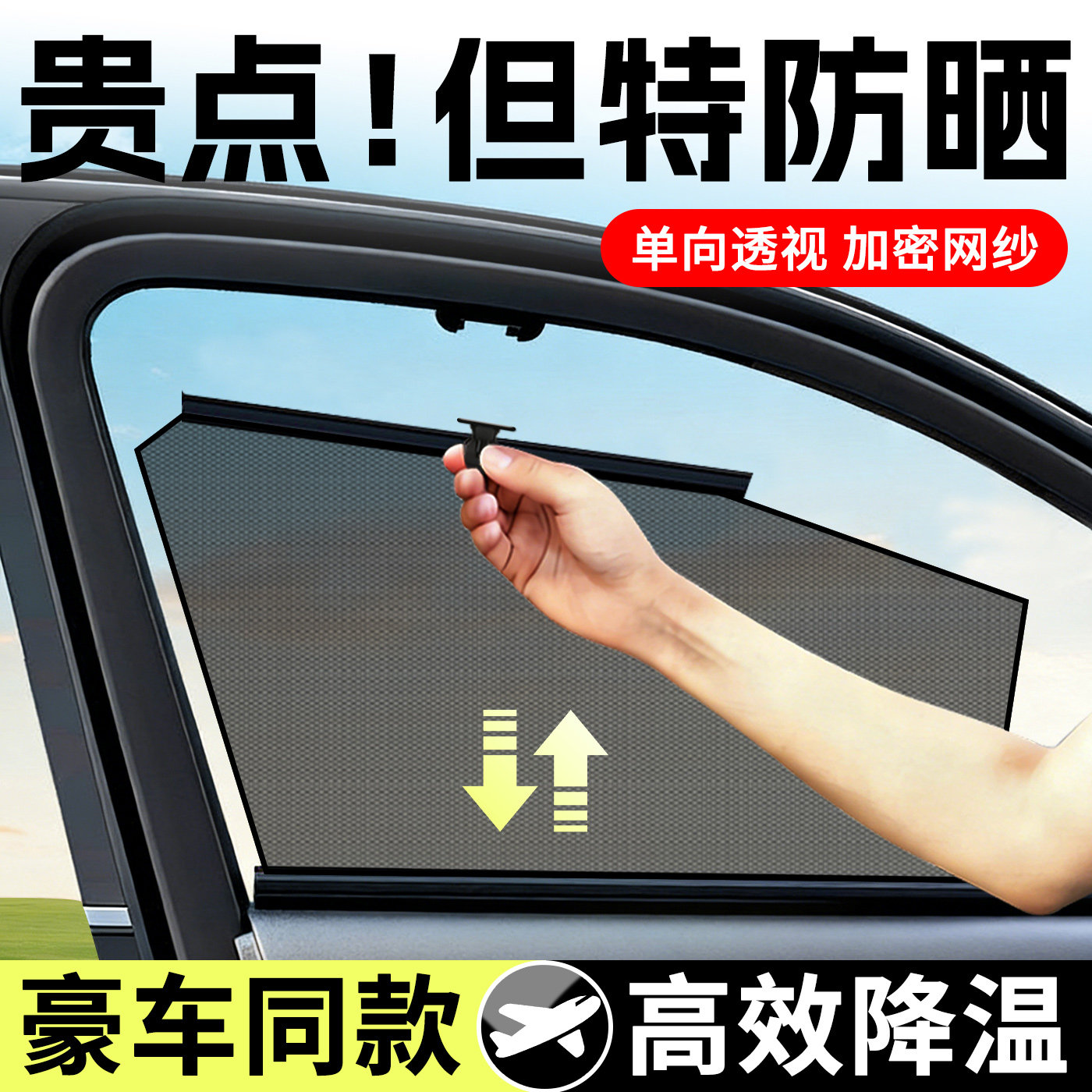 车窗遮阳帘汽车防晒后排婴儿宝宝车用纱窗车内睡觉隐私帘防晒车帘
