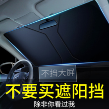 汽车遮阳前挡防晒隔热罩前挡风玻璃车内遮阳伞车窗专用车用小车帘