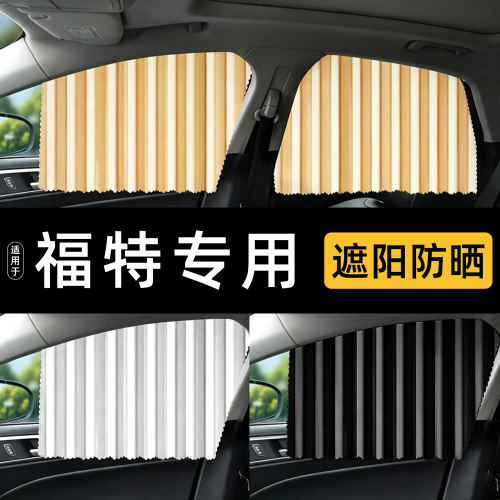 【附近得人已买】滑轨遮阳帘