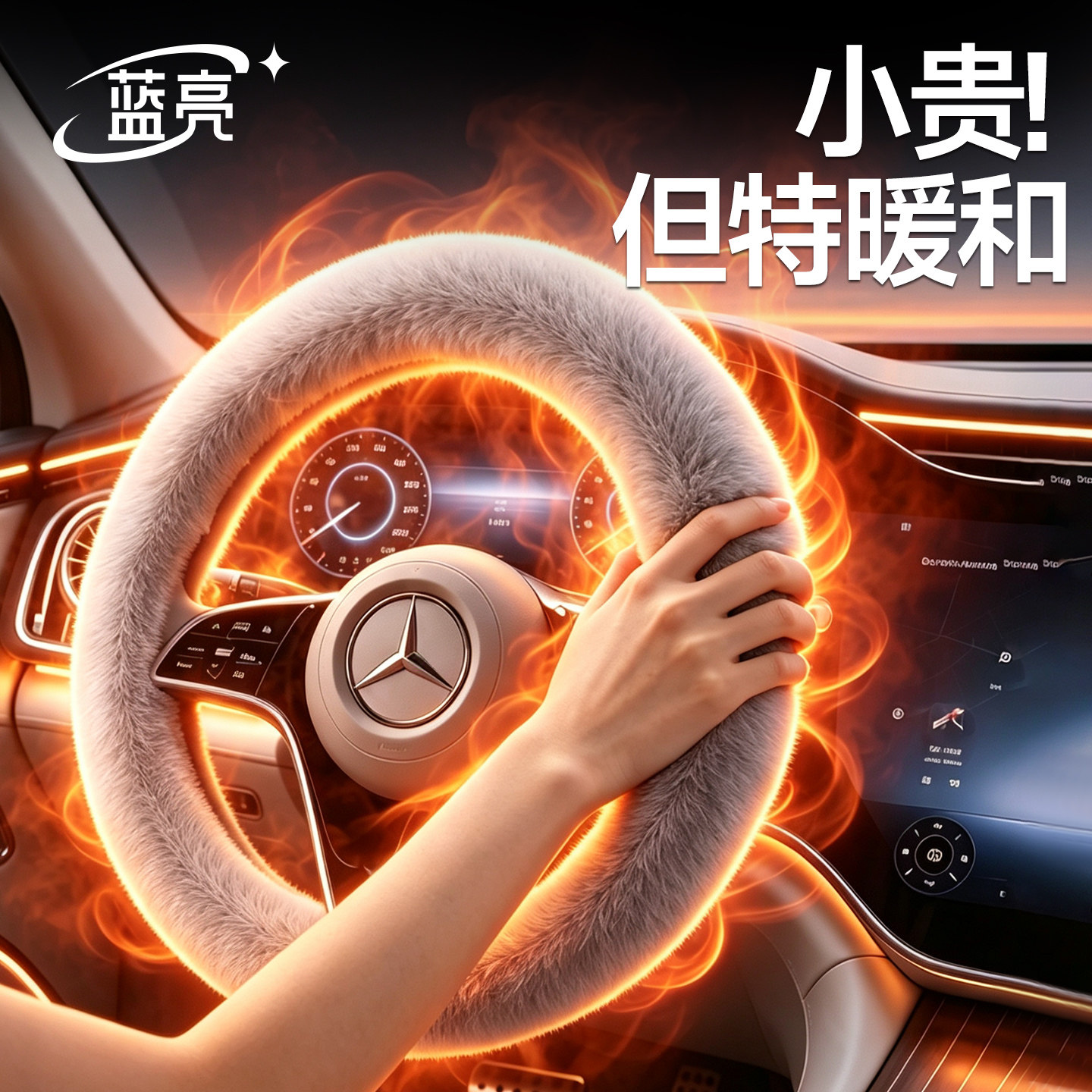 【天猫甄选】自热锁温方向盘套