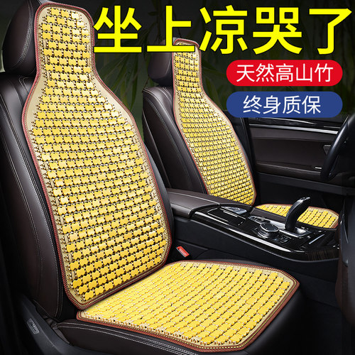 汽车坐垫夏季2024新款夏天冰凉主驾驶座套单片车内五件套透气竹片