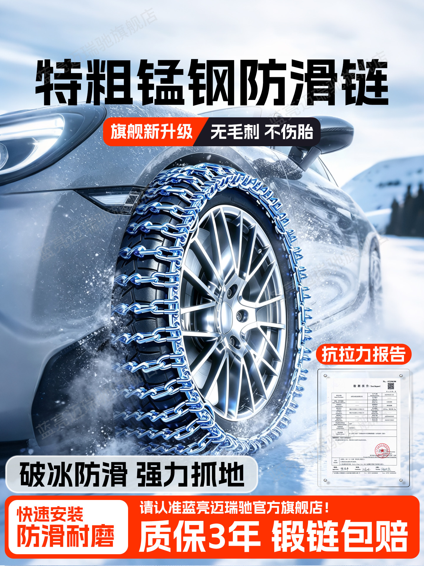 Universal Manganese Steel Snow Chains for Passenger Cars and SUVs
