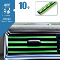 Электро -плановая зеленая [10 кусочков установки]