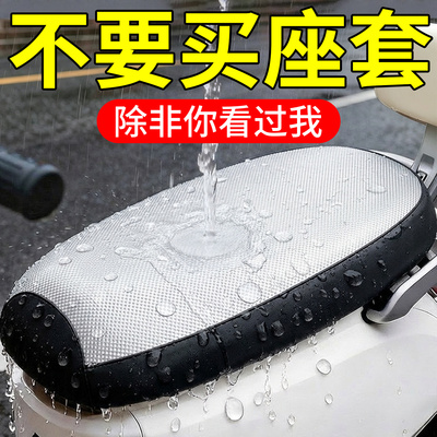 【进口品质】防雨防晒电车座套√