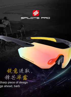 儿童护目镜骑行跑步速滑运动墨镜