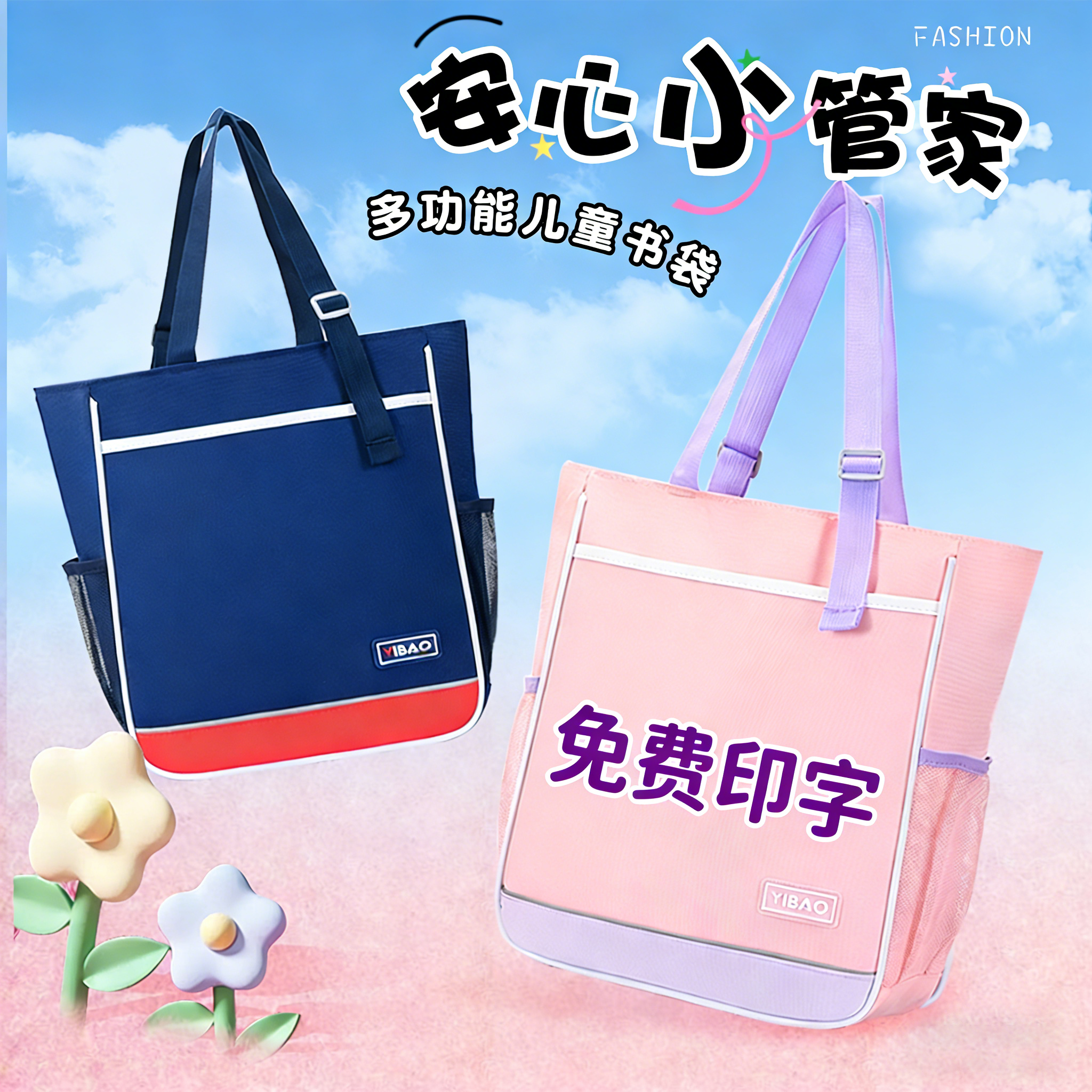 儿童简约印字手提袋小学生男女通用定制印logo补习袋补课包单肩包