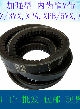VEECO内齿高速加强型XPC1500\1770\2000\2120\2150\2240\3000角带
