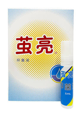 正品名丹角皮清康纳茧亮茧亮抑菌液成膜抑菌剂脚皮清老茧