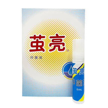 正品名丹角皮清康纳茧亮茧亮抑菌液成膜抑菌剂脚皮清老茧