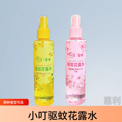小叮当驱蚊花露水喷雾防蚊水成人户外防蚊神器驱蚊液露宝伴180ml