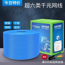 纯铜超六类网线6类线家用千兆POE无氧铜双屏蔽cat6室外监控线包邮