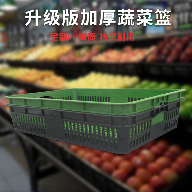 超市货架专用展示框加厚长方形蔬菜框大号塑料水果筐收纳盒子镂空