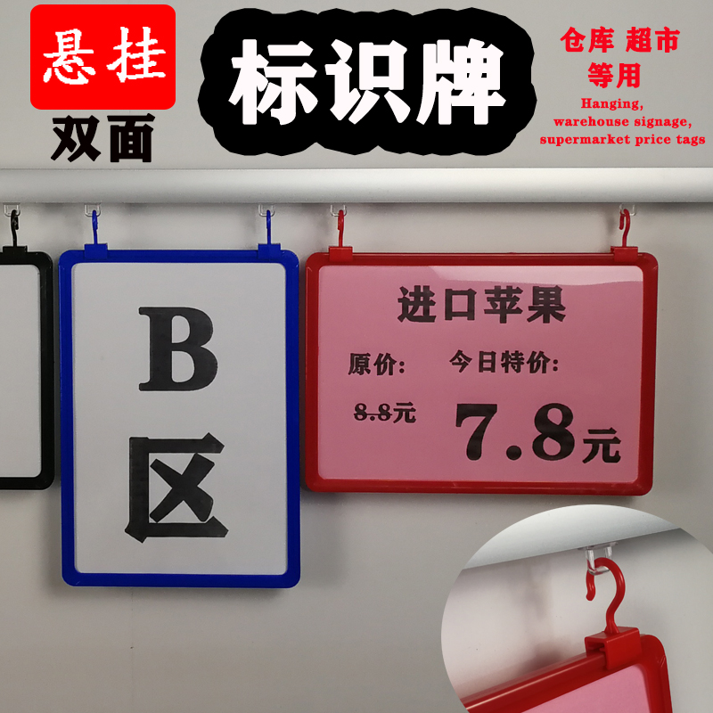 超市悬挂双面价格牌可擦生鲜吊牌水果店果蔬促销牌仓库A4标识牌擦