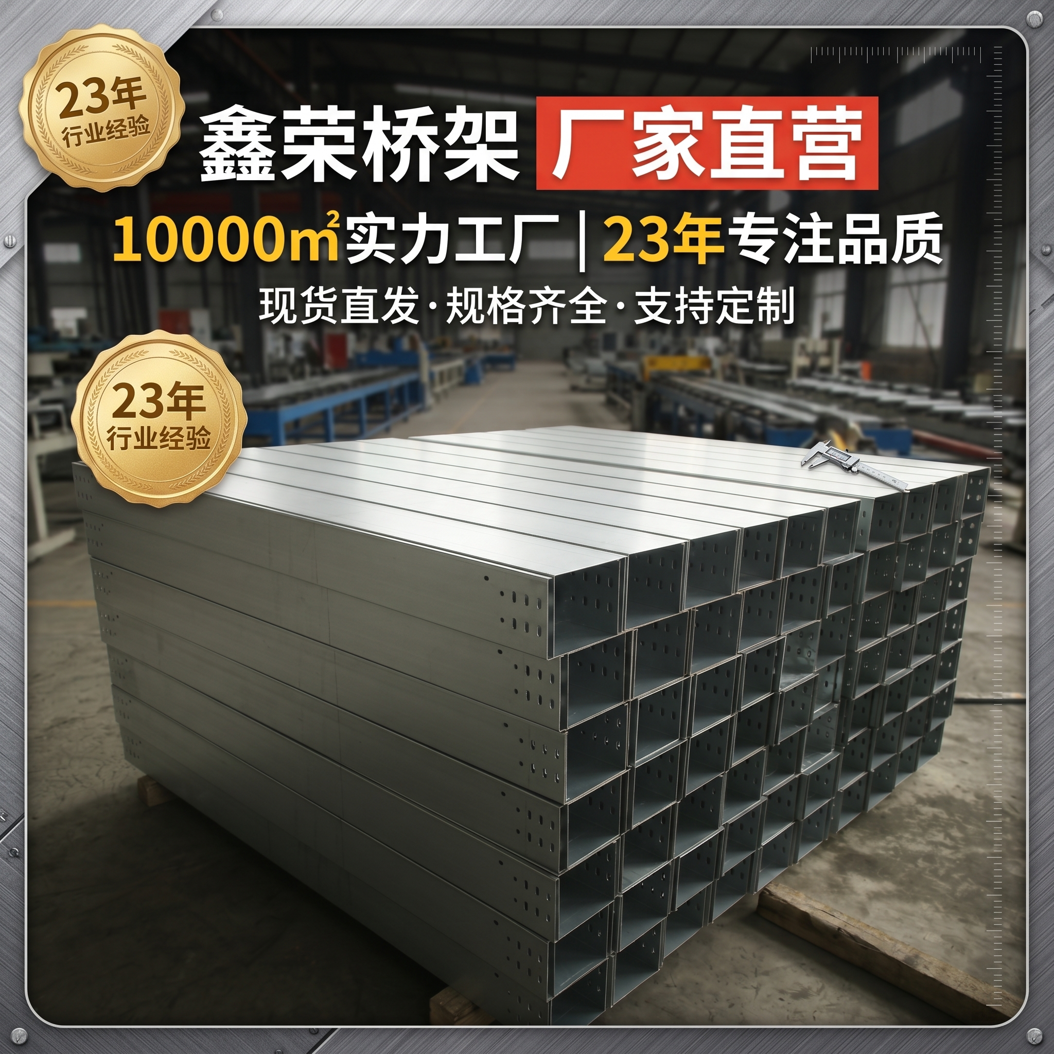 热镀锌金属桥架电缆桥架防火槽式不锈钢铝合金支持定制现货速发