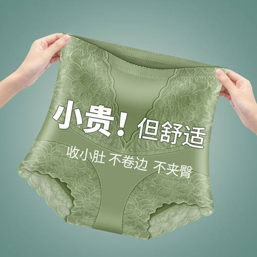 中高腰收腹内裤女提臀平角裤塑形塑身冰丝强力收小肚子产后束腰薄