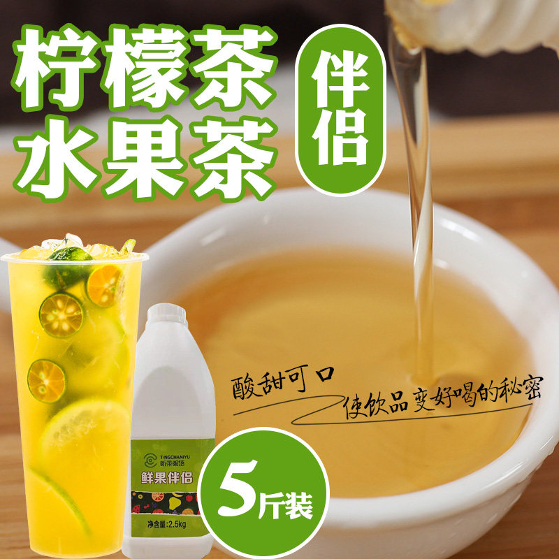 象甄鲜果伴侣风味饮料浓浆奶茶原料10倍冲调水果茶瓶装2500g