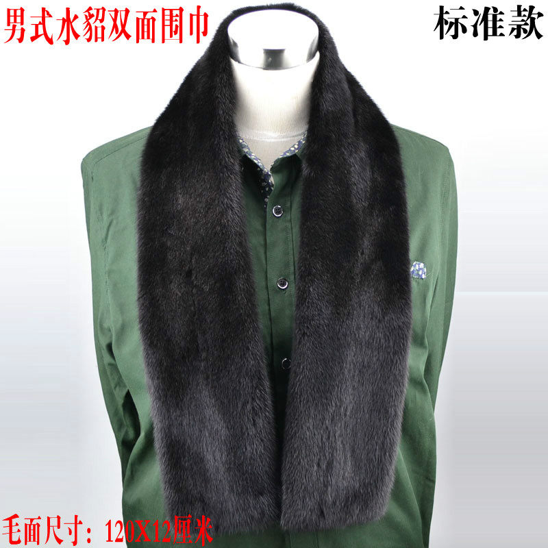 男式新款双面整皮水貂围巾貂毛皮草围脖韩版冬超长貂皮围巾1.2米