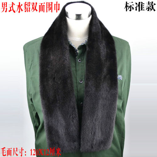 男式双面整皮水貂韩版冬超长围巾